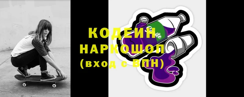 дарк нет Telegram  Воткинск  Кодеиновый сироп Lean Purple Drank 